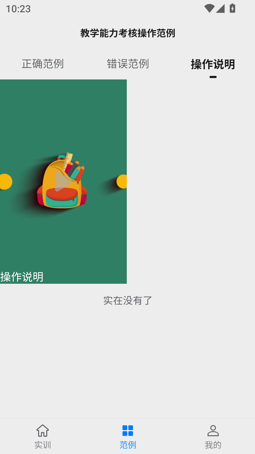范例页