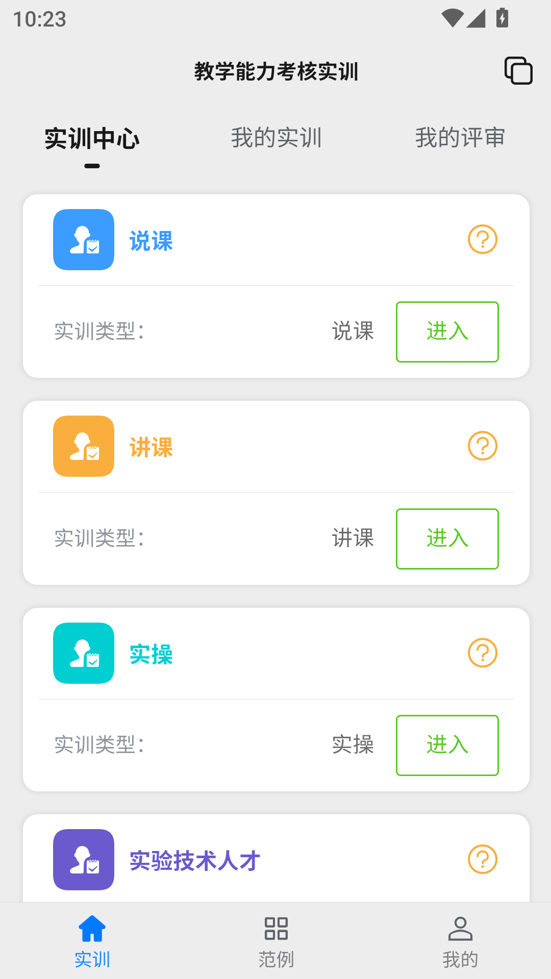 主页