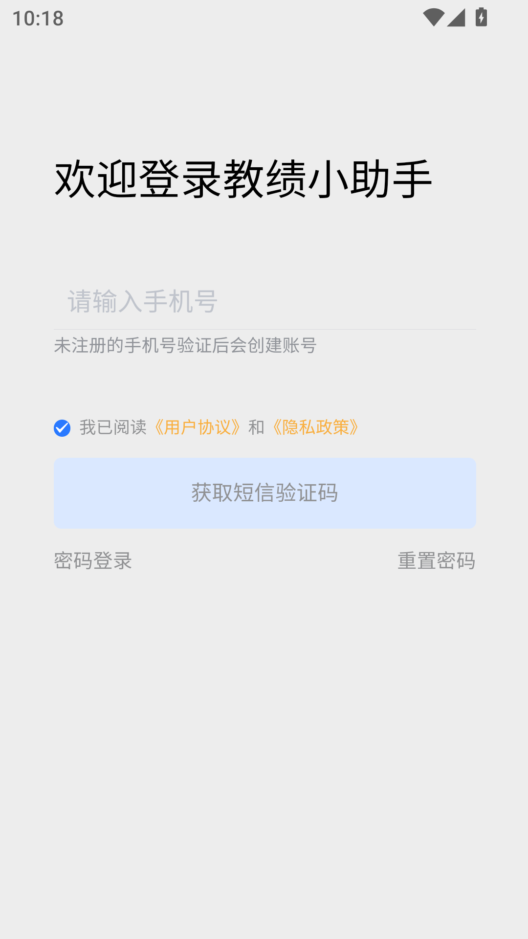 登陆页